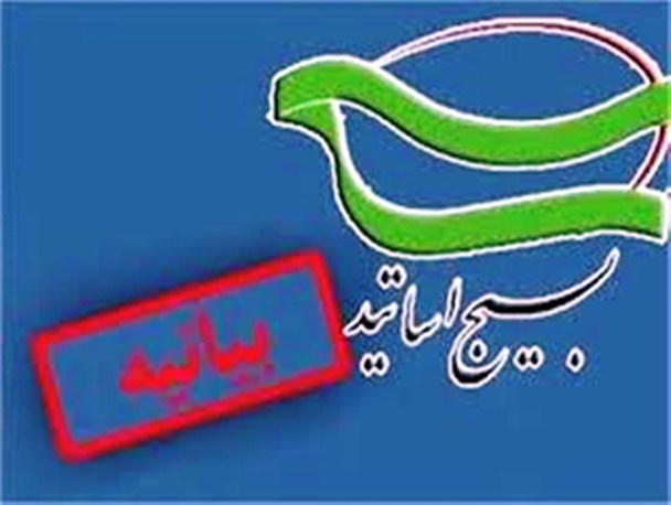 بیانیه سازمان بسیج اساتید دانشگاه‌ها و مراکز آموزش عالی استان کرمان به مناسبت ۹ دی
