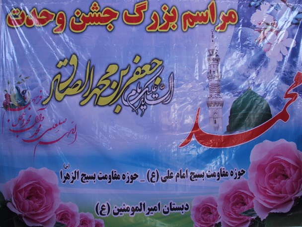 هفته وحدت فرصتی برای تقویت همدلی و انسجام بین مذاهب مخلف اسلامی است/ لزوم نهادینه کردن فرهنگ اتحاد و همدلی در جامعه