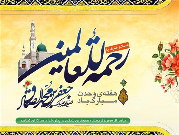 همایش های" وحدت" در کرمانشاه برگزار شد/فتنه گران در پی براندازی نظام