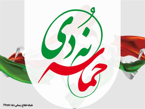گرامی داشت «حماسه ۹ دی» در مهرشهر برگزار می شود