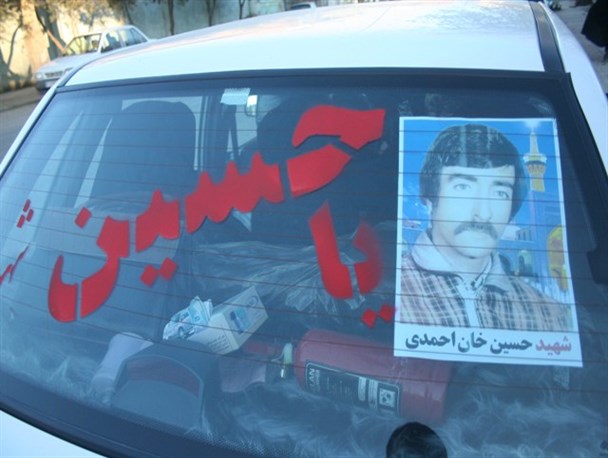 اعزام خانواده ی شهید حسین خان احمدی برای شرکت در مراسم گرامیداشت آن شهید + تصاویر