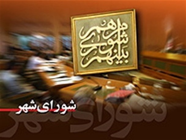 جلسه شورای شهر ساری با حضور فرماندار؛ نشست سیاسی یا رسیدگی به مسائل اجتماعی؟!