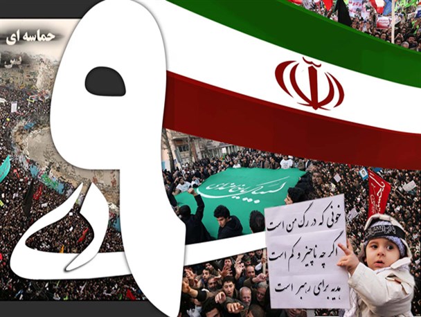 توصیف حماسه ۹ دی از زبان مسئولان شهرستان نطنز