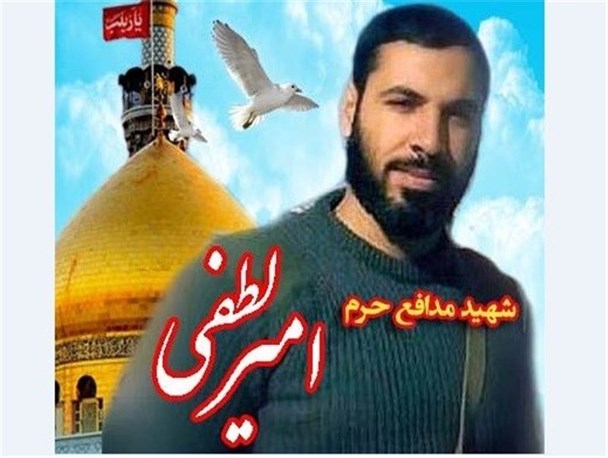 وصیت نامه شهید والامقام ، مدافع حرم  آل الله امیر لطفی
