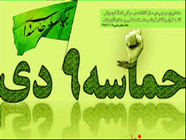 اهمیت حماسه 9 دی ماه از دیدگاه مردم روانسر /9 دی روز بیعت واقعی مردم با رهبری است