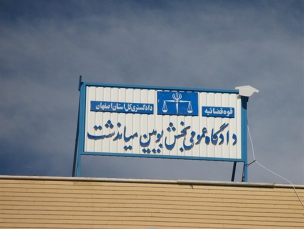 ضرورت تقویت زیرساخت‌های اداری در بویین میاندشت
