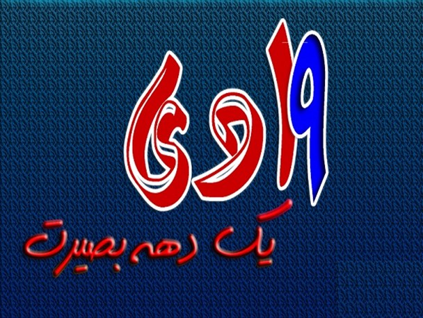۱۴۰۰ سال بعد از یک واقعه را ببینید