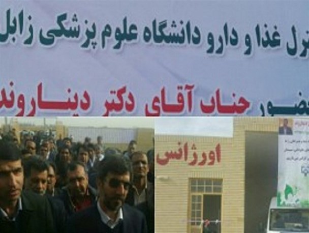 عملیات ساخت و توسعه فضای آزمایشگاهی معاونت غذا و دارو دانشگاه علوم پزشکی زابل شروع شد