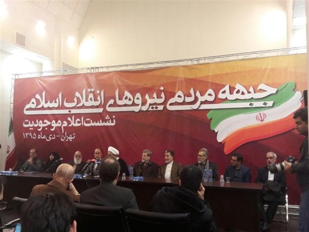 حمایت نیروهای انقلابی زرند از تشکیل جبهه مردمی نیروهای انقلاب اسلامی
