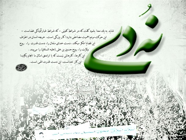 خروشی برای دفاع از هویت نظام جمهوری اسلامی