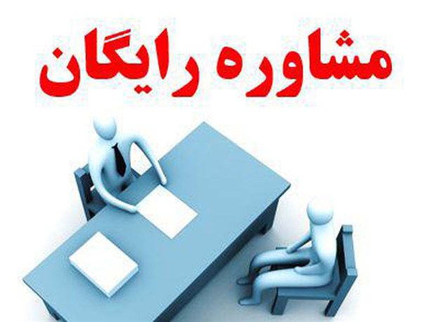 برگزاری کلاسهای رایگان مشاوره روانپزشکی در گمیشان
