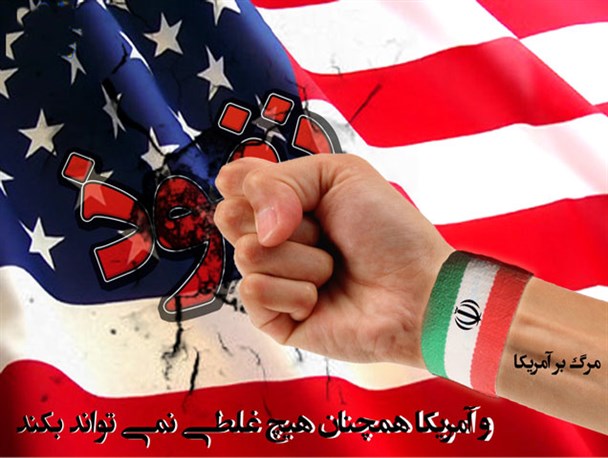پاسخ ملت غیور ایران در مقابل تحریم ها، همان حماسه 9دی است