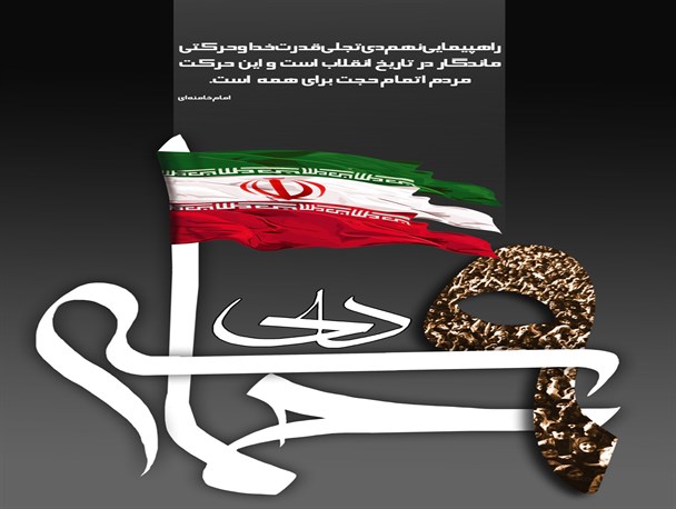 انگشتان دست؛ زیاد بود برای شمارش مسئولان خرامه در 9 دی