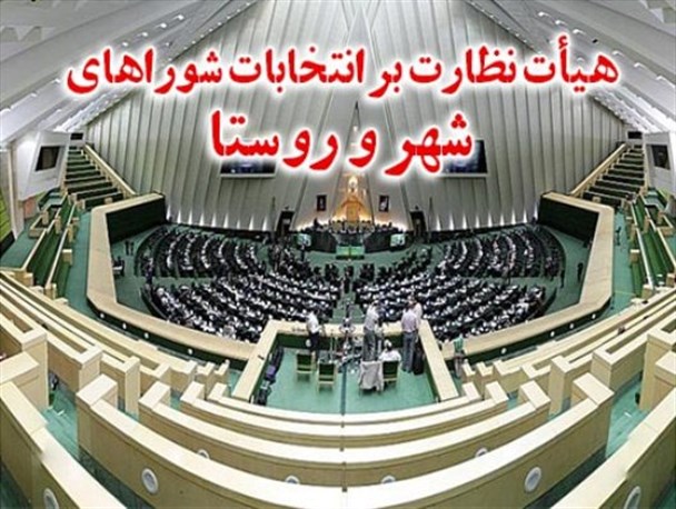 «جر زنی» نماینده های شیراز در یک انتخابات/ وقتی 5 بزرگتر از 9 شد!