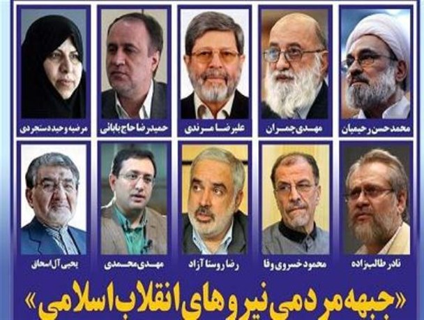 اعلام حمایت قاطع  جامعه  انقلابی زرقان از جبهه مردمی نیروهای انقلاب اسلامی