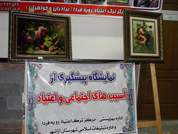 همایش گفتمان سازی مبارزه با مواد مخدر در آزادشهر برگزار شد