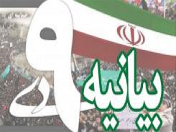 عده ای با بی حیایی از جرم فتنه گران میگذرند و فریاد رفع حصر سر می دهند