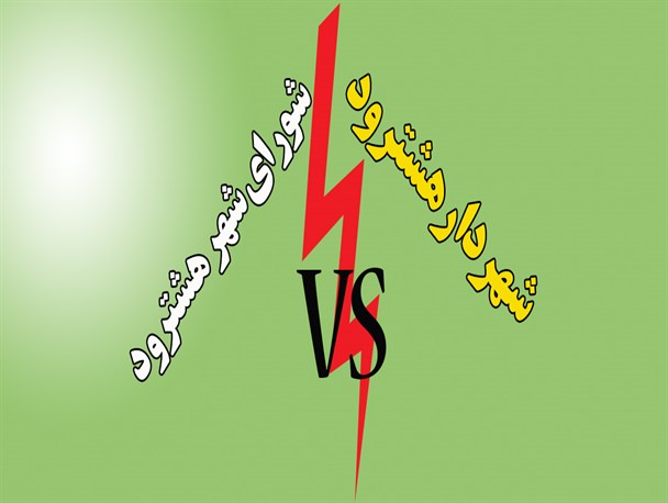 شهرِ یخ زده و کارگرانِ بی حقوق، فدایِ دوئل شهردار و شورای شهر هشترود