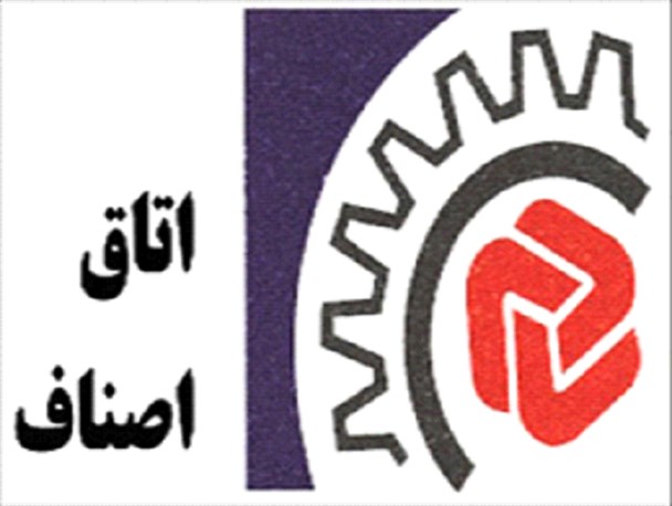 هفتمین اجلاس عمومی اصناف کلانشهر اراک در سال ۹۵ برگزار می شود