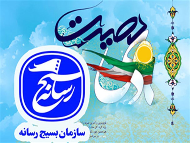 بیانیه سازمان بسیج رسانه گلستان به مناسبت یوم ا... 9دی