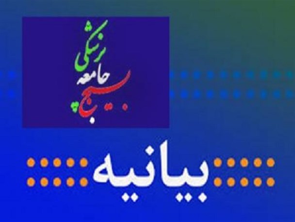 بسیج جامعه پزشکی از گفتمان انقلاب اسلامی حمایت می کند