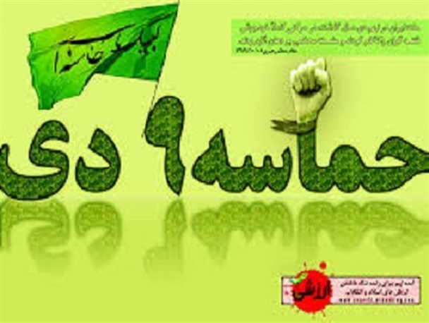 قوه قضاییه ،فتنه گران و مسببان برهم زدن امنیت جامعه را محاکمه کند