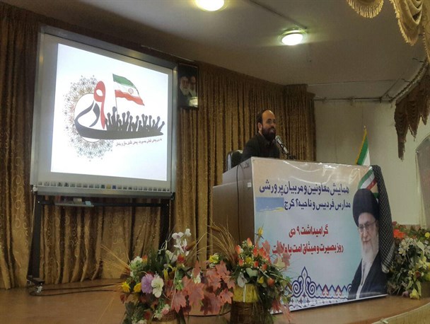 مراسم گرامیداشت حماسه ۹ دی در شهرستان فردیس + عکس