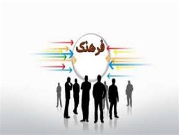 «فرهنگ» هویت یک ملت و زیربنای توسعه و پیشرفت جامعه است