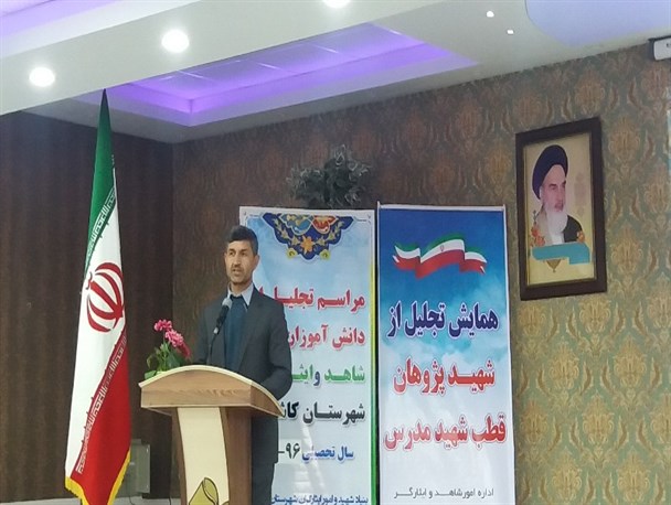 همایش تجلیل از شهید پژوهان در هشت قطب استان برگزار می‌شود/ منش شهدا درونی سازی شود