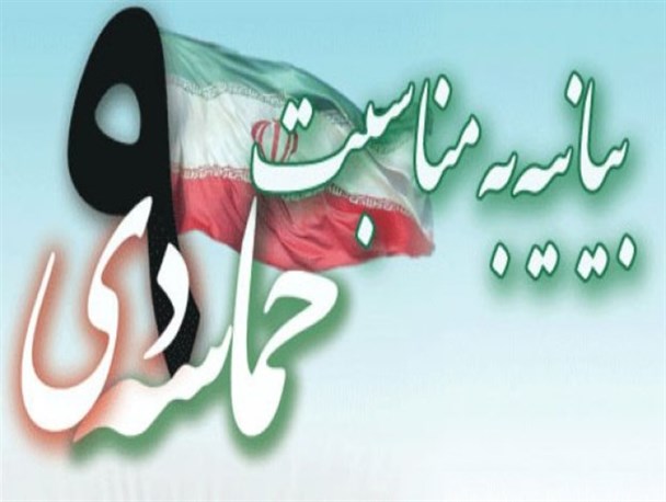 بیانیه شورای اندیشه و همفکری زنان کردستان بمناسبت حماسه 9دی