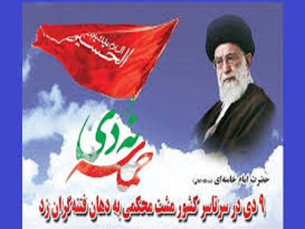برگزاری گرد همایی بزرگ بصیرتی میثاق با ولایت در سامان