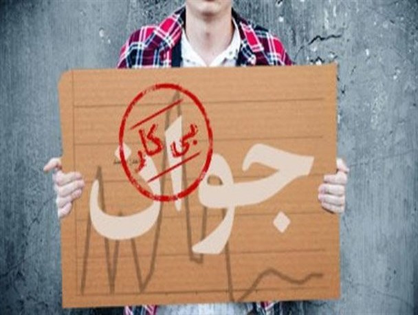 کُردستان بیکار، نتیجه پنج سال تدبیر روحانی و تیم اصلاحات/سهم کُردستان از بودجه 70 هزار میلیاردی اشتغال چقدر است؟/اما و اگرهای وزیر کار برای حل معضل اشتغال در کُردستان