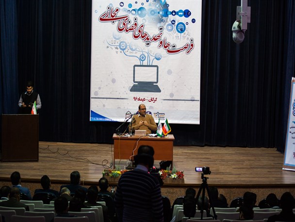 همایش سواد فضای مجازی در گلستان برگزار شد+گزارش تصویری