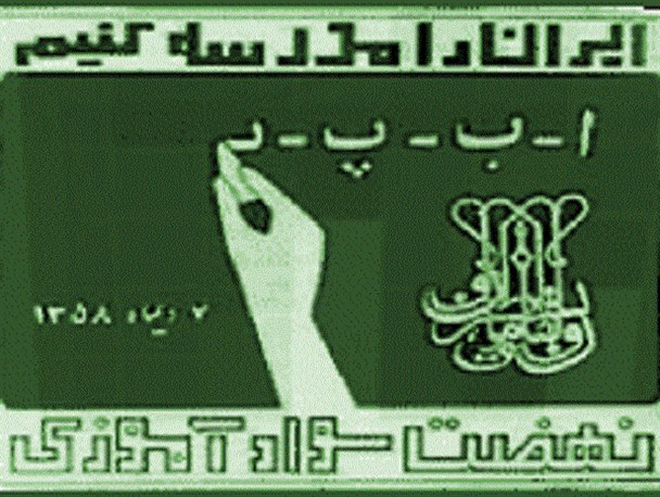 اردستان پیشگام در سواد آموزی است