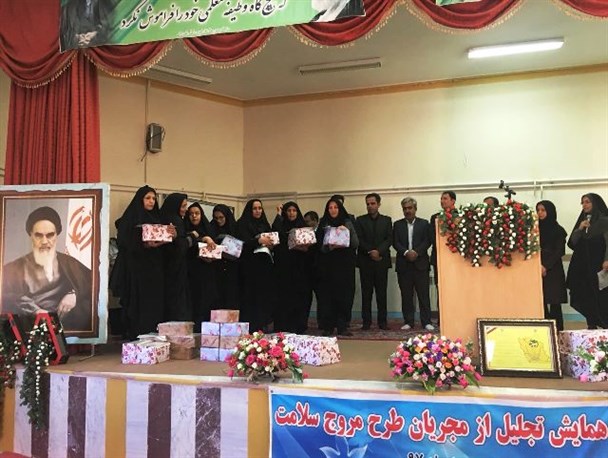 برگزاری همایش تجلیل و تقدیر از فعالان مدارس مروج سلامت شهرستان اردل