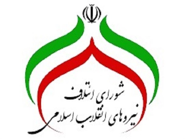 شورای ائتلاف نیروهای انقلاب اسلامی در بهار تشکیل شد
