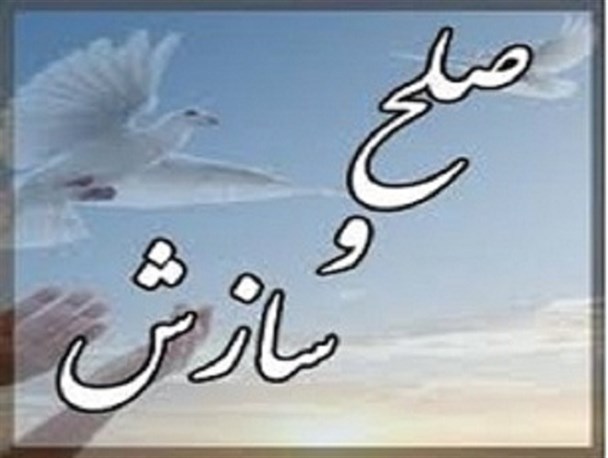 افزایش 62 درصدی پرونده‌های صلح و سازش در زندان