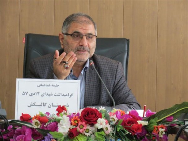 واقعه 12دی از افتخارات شهرستان گالیکش است