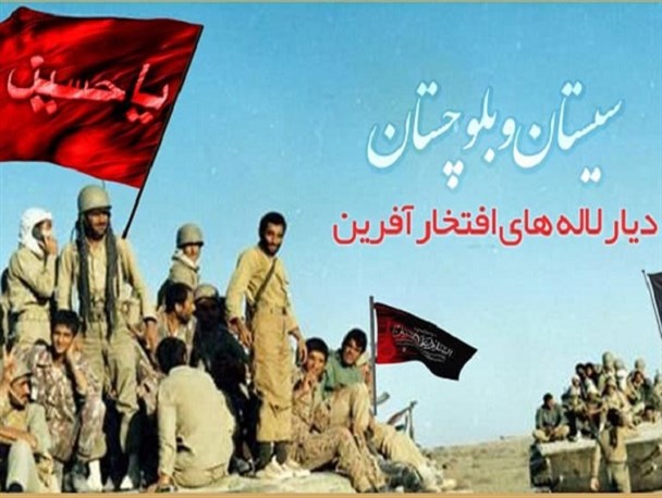 وقتی شهید سلیمانی به قائم مقام لشکر41 ثارالله توسل می‌کرد/ جنوب شرق؛ دیار لاله‌های افتخار آفرین