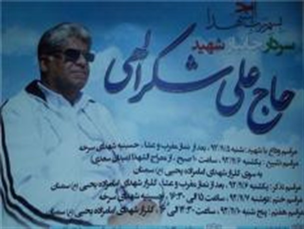 حاج علی با پیکری دردآلود در قامت یک منتظر حقیقی در میدان ها حضورداشت