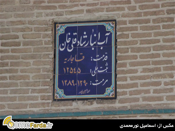 دود قلیان ، نفسِ آب انبار قدیمی قم را بریده است!