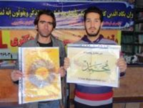 فعالان فرهنگی یاسوج به کمپین عشاق محمد(ص) پیوستند+تصاویر