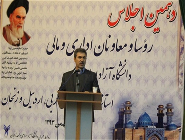 بررسی راهکارهای اداری - مالی دانشگاه آزاد سه استان کشور در زنجان