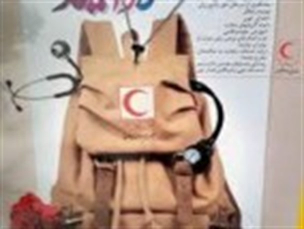 چرا کاروان سلامت و امید با تدبیر استانداری به هامون میرود ولی نیمروز نرفت