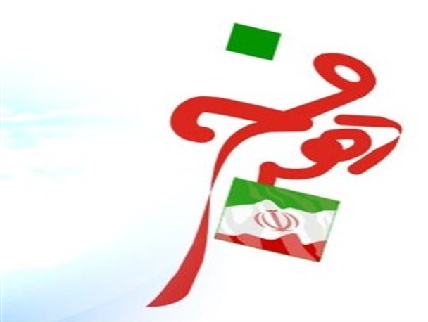 برنامه های حوزه هنری هرمزگان ویژه گرامیداشت دهه مبارک فجر اعلام شد