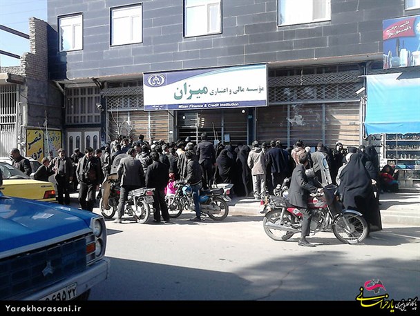 ورشکستگی موسسه مالی و اعتباری میزان شایعه یا واقعیت!؟