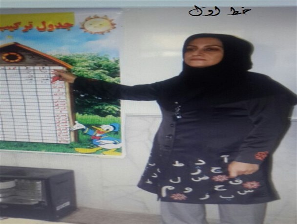 مانتو الفبا ابتکار جالب معلم زاهدانی+عکس