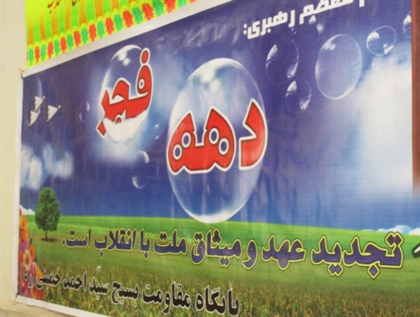 آذین بندی شهر خنداب بمناسبت دهه مبارک فجر