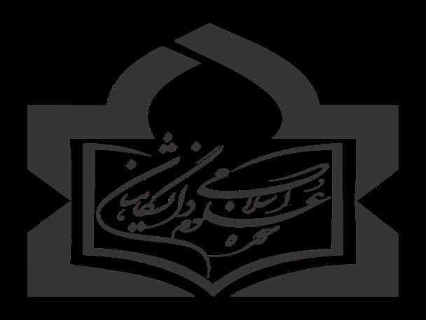 همایش ورودی های جدید حوزه علوم اسلامی دانشگاهیان برگزار می شود