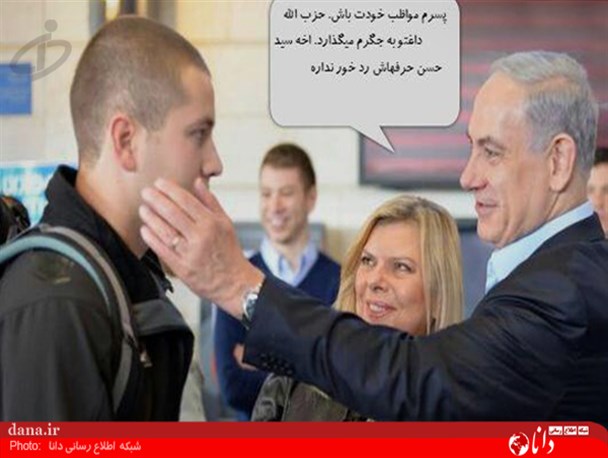 فتوکاتور/پسر نتانیاهو به سربازی می رود!